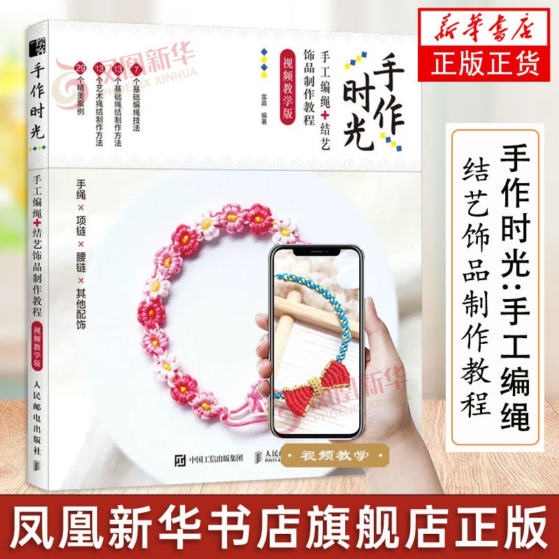 Livro tutorial sobre fabricaçã - Jewelry Making For Beginners Book avaliação e preço
